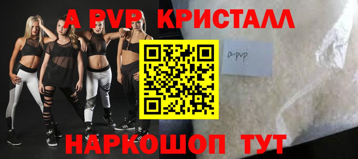 А ПВП СК Удомля