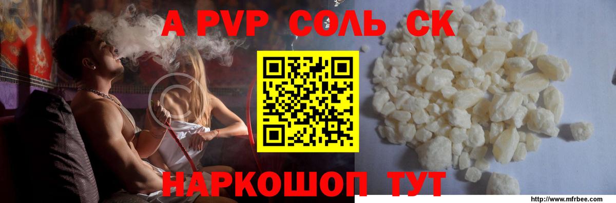 A PVP Crystall  купить   A-PVP  Удомля  APVP Crystall  Вход с VPN  APVP кристаллы 