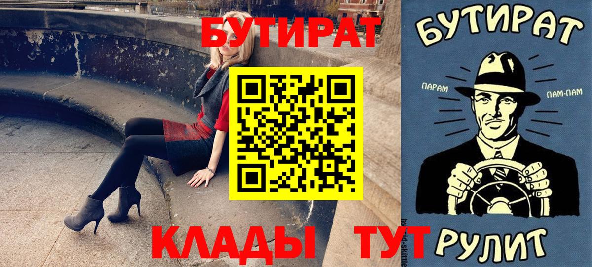 Бутират 99% Удомля