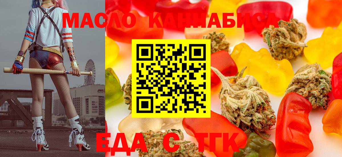 Canna-Cookies марихуана  Вход с VPN  Удомля 