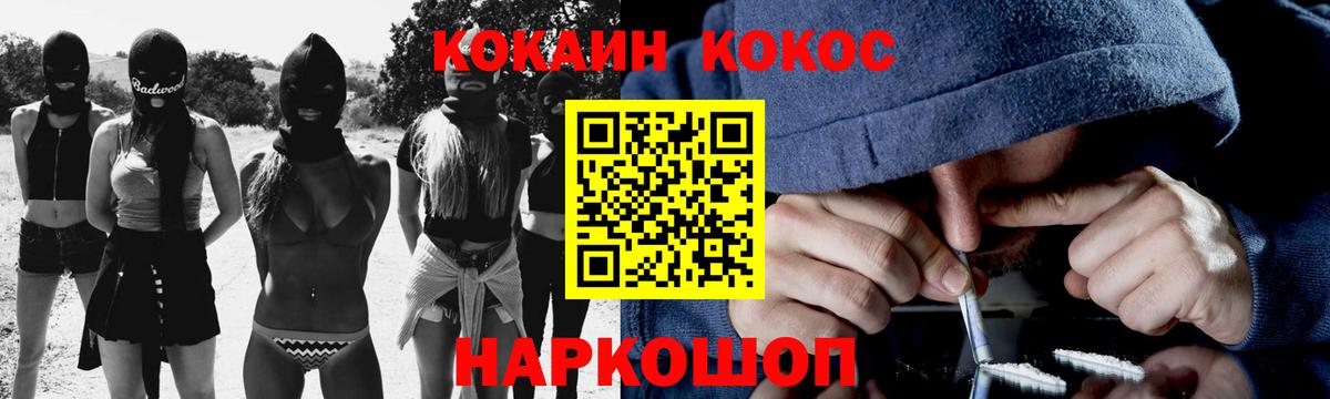 Кокаин FishScale  Cocaine  Удомля  Вход с VPN  COCAIN Эквадор 
