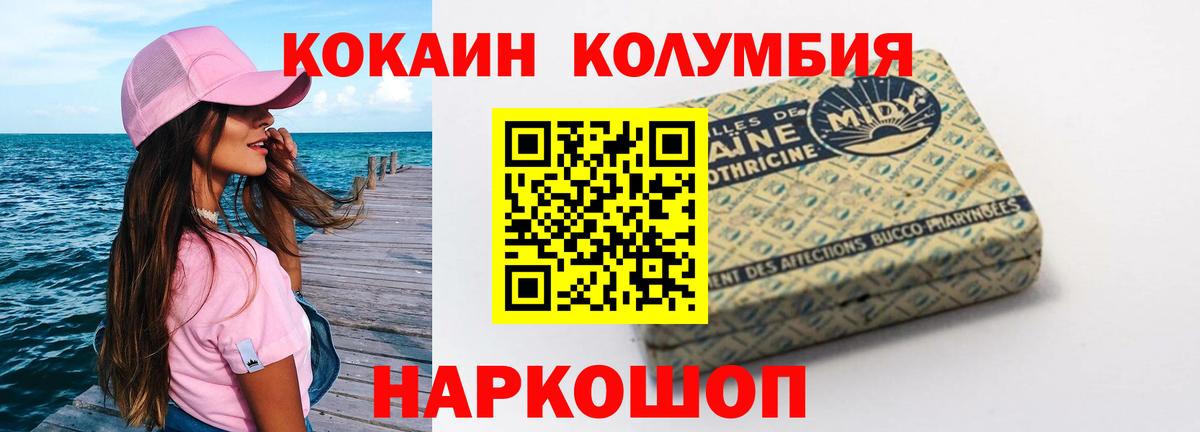 КОКАИН Боливия Удомля