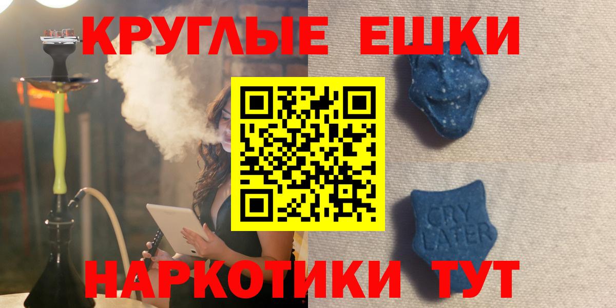 это Telegram  продажа наркотиков  Вход с VPN  Удомля  ЭКСТАЗИ таблы  Ecstasy 280 MDMA  Ecstasy 