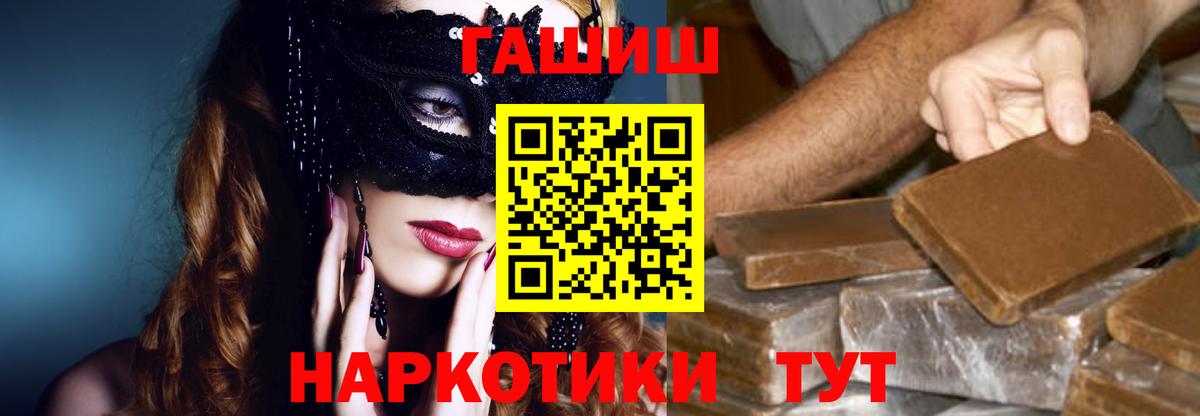 Удомля  ГАШ Изолятор  ГАШ  как найти закладки  Гашиш Ice-O-Lator  Вход с VPN 