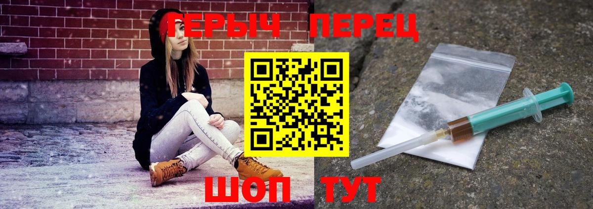 ГЕРОИН белый Удомля