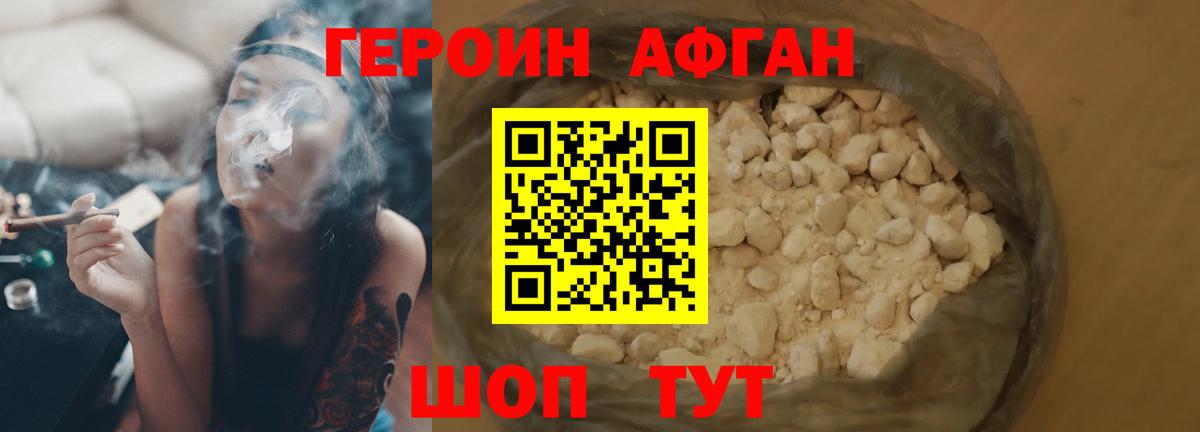 Героин  Вход с VPN  Удомля  Героин Heroin 