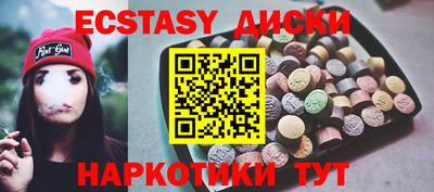ECSTASY Будённовск