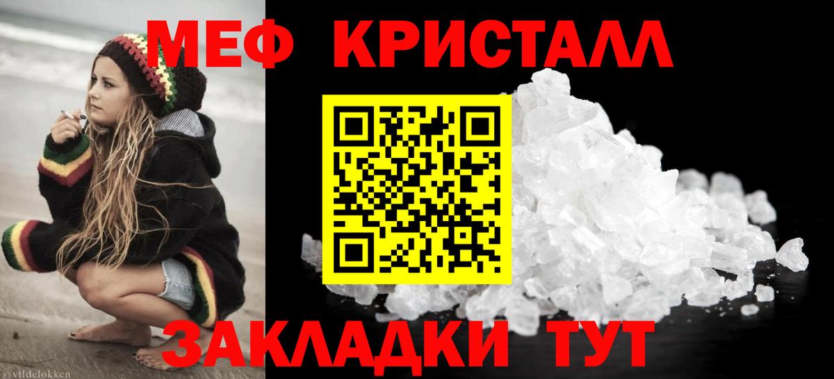 Удомля  Мефедрон мяу мяу  Мефедрон  Вход с VPN  Меф mephedrone 