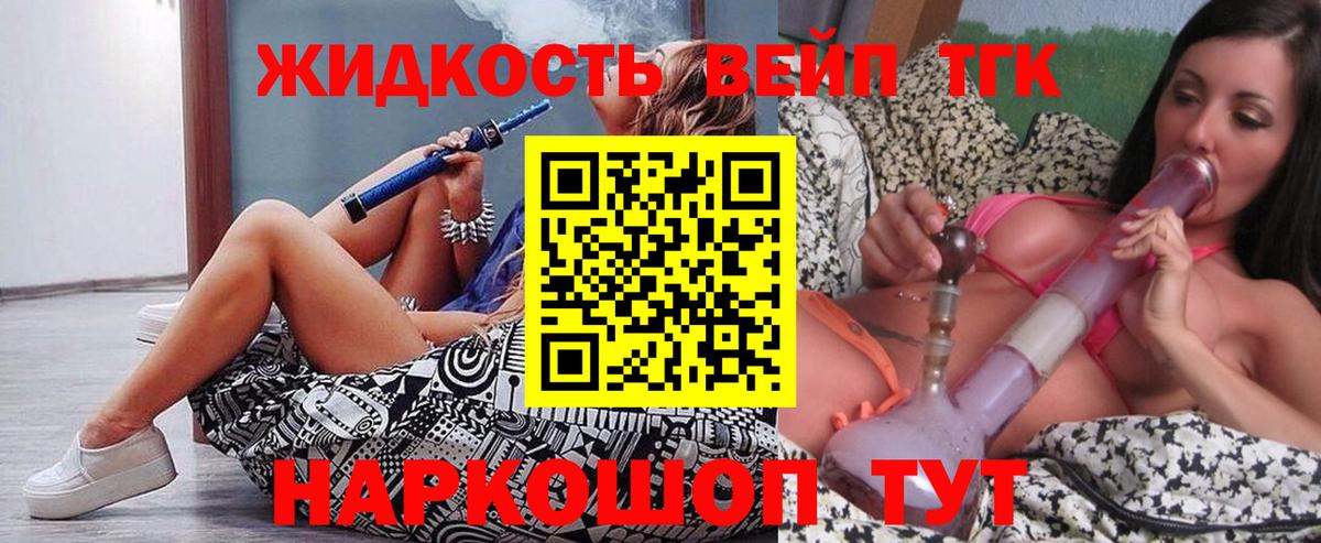 Удомля  Дистиллят ТГК THC oil  Дистиллят ТГК жижа  Вход с VPN 